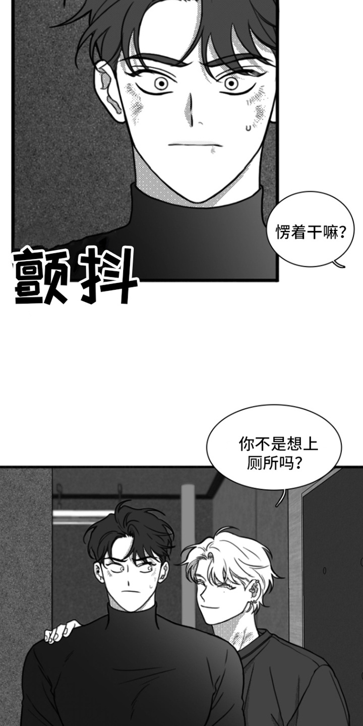 疯狂禁锢解说漫画,第9话4图