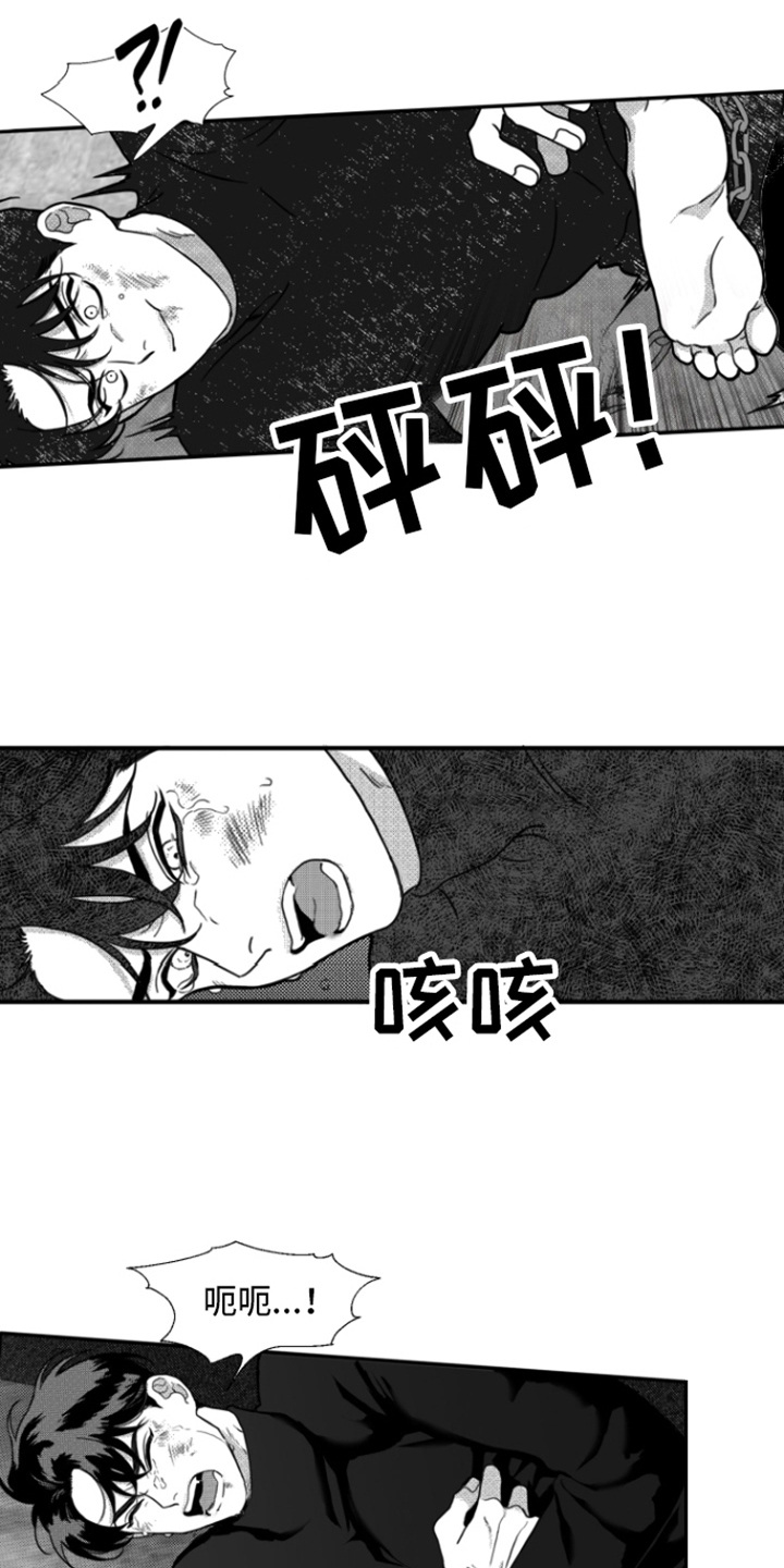 疯狂禁锢漫画,第7话4图