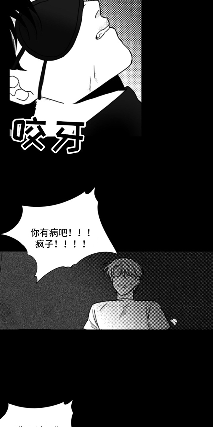 疯狂禁锢漫画解说结局漫画,第4话2图