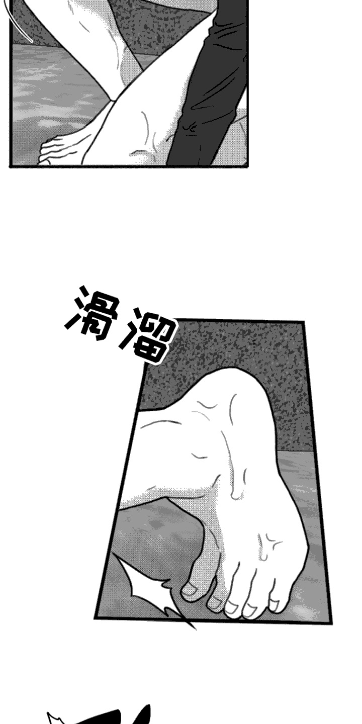 疯狂禁锢2漫画,第9话5图