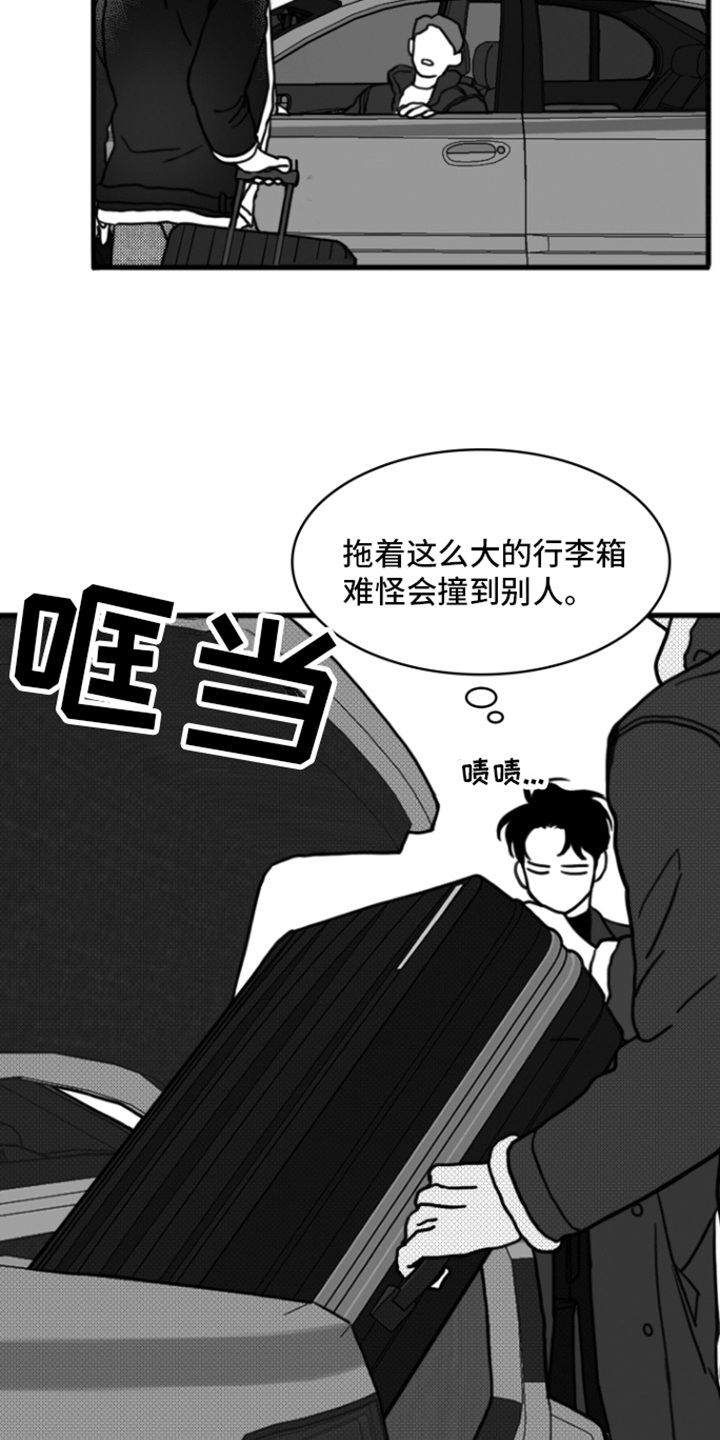 疯狂禁锢结局漫画,第2话4图