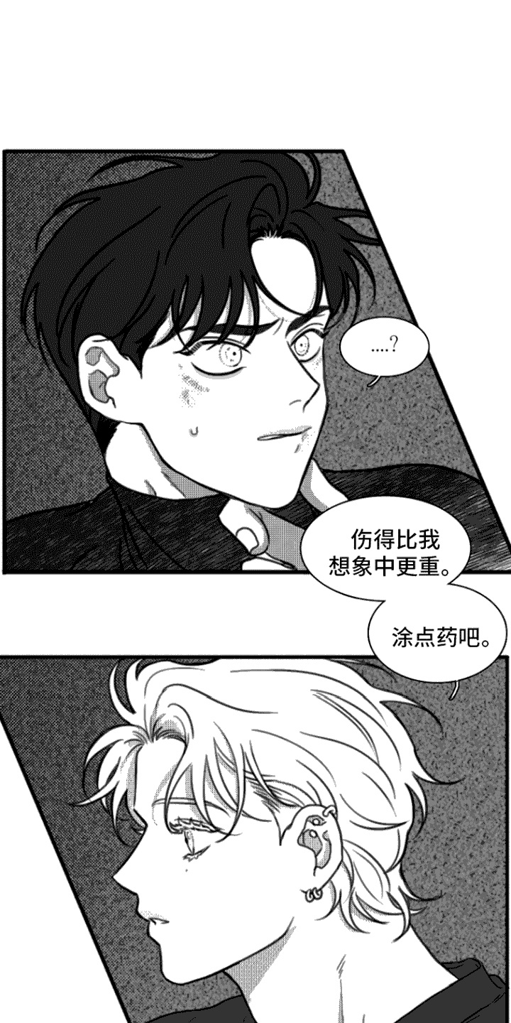 疯狂禁锢漫画全集免费阅读漫画,第6话1图