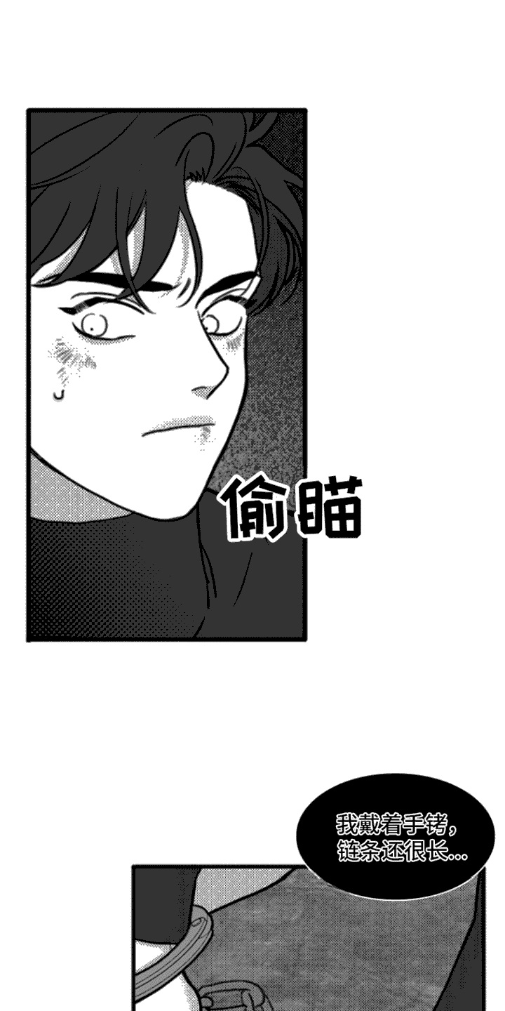 疯狂禁锢漫画全集免费阅读漫画,第6话3图