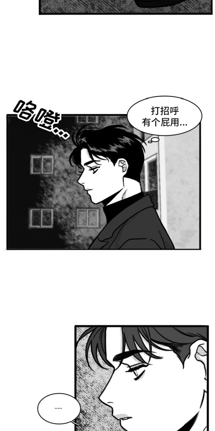 疯狂禁锢解说漫画,第3话4图