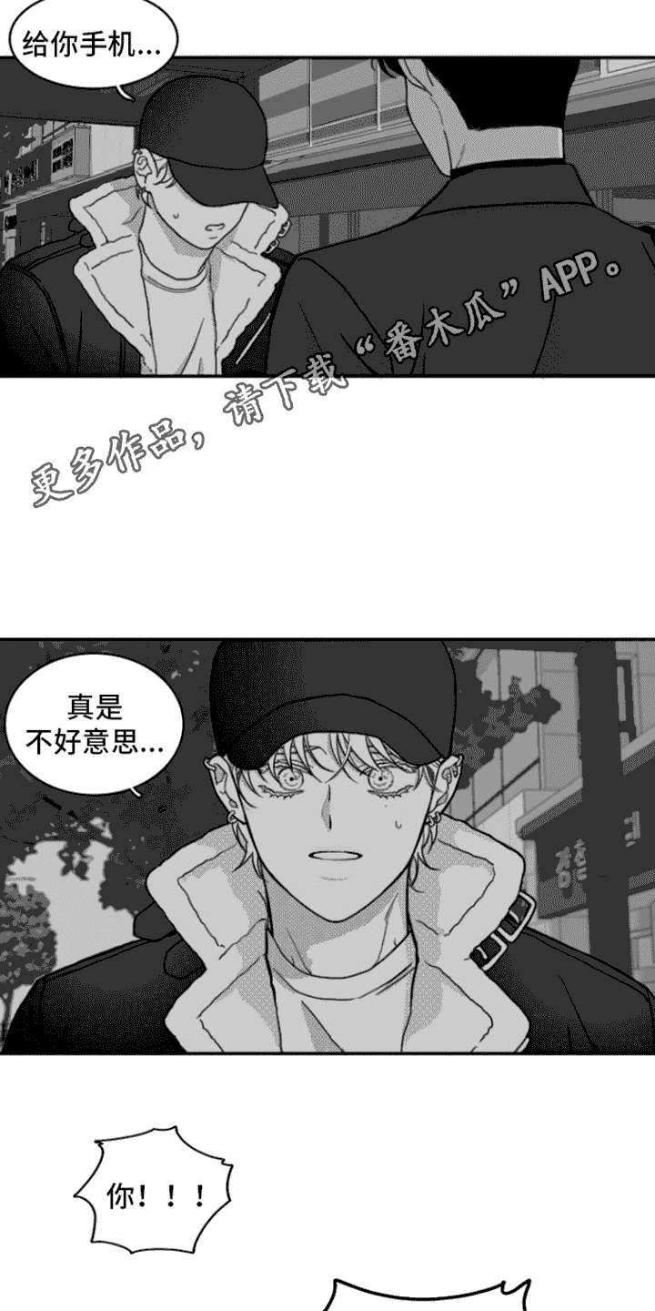 疯狂禁锢结局漫画,第5话5图