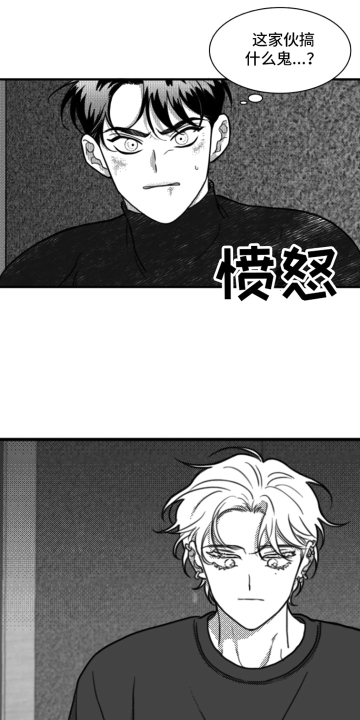 疯狂禁锢漫画全集免费阅读漫画,第6话4图