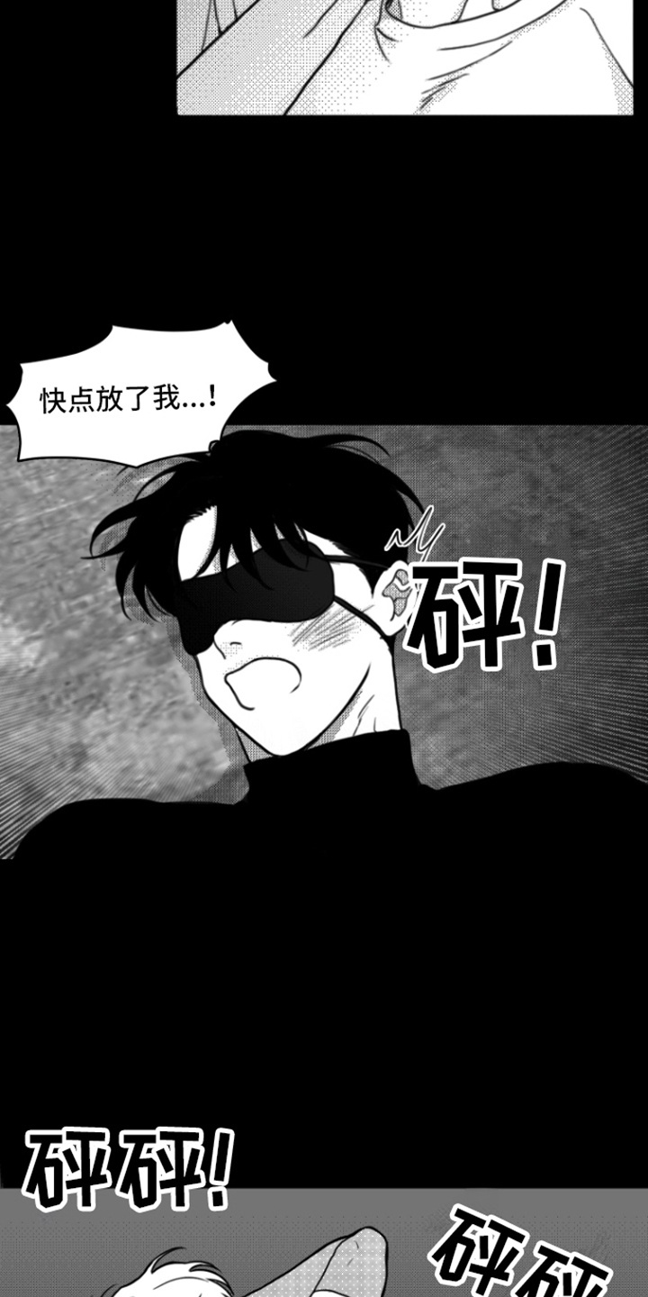 疯狂禁锢漫画解说结局漫画,第4话4图