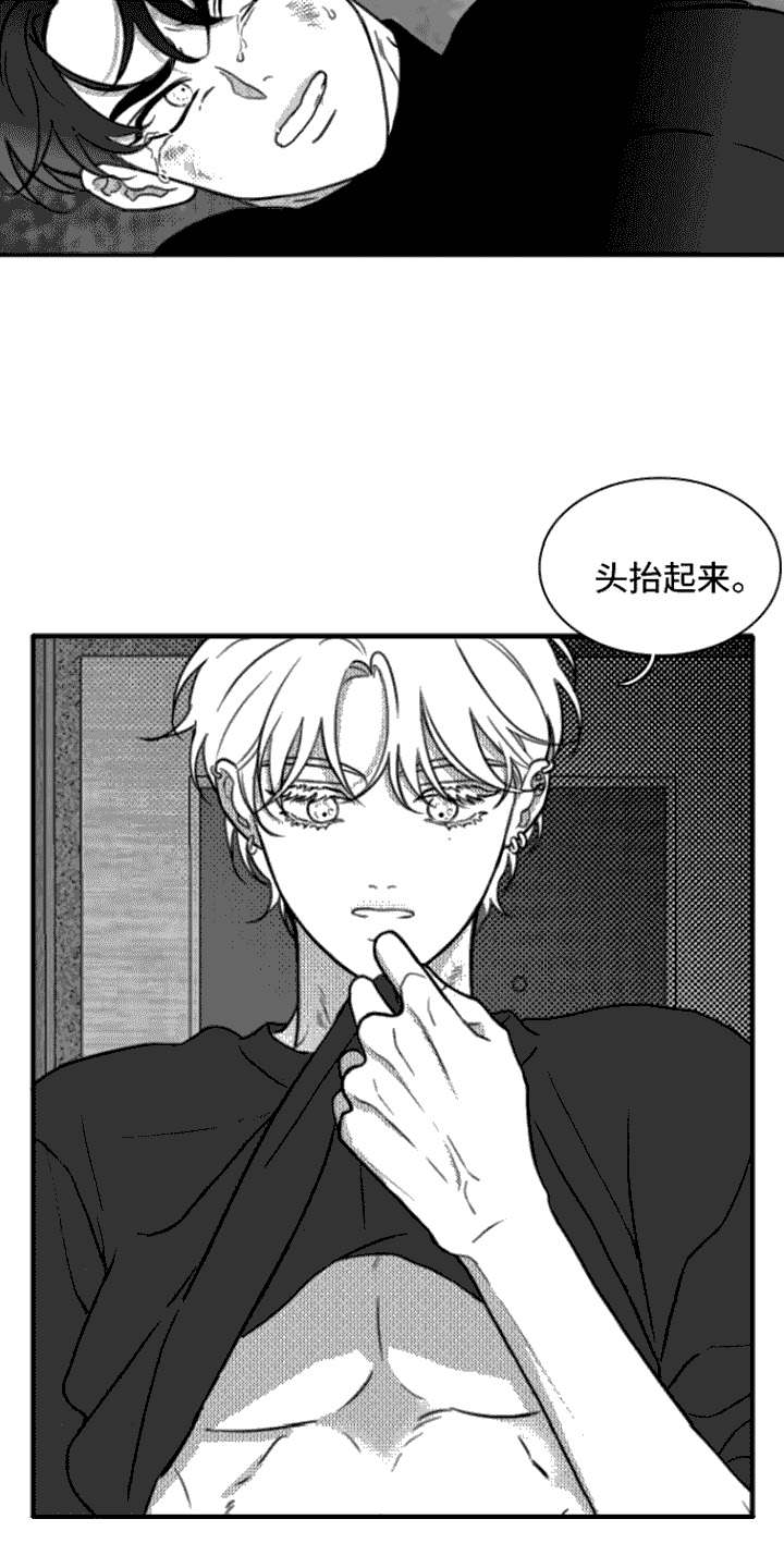 疯狂禁锢漫画名字漫画,第7话1图