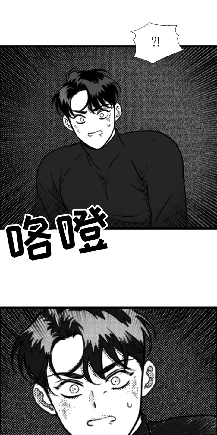 疯狂禁锢讲的是什么漫画,第6话3图