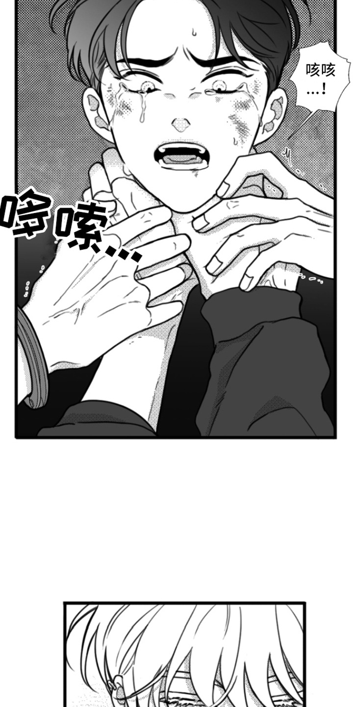 疯狂禁锢漫画名字漫画,第7话2图