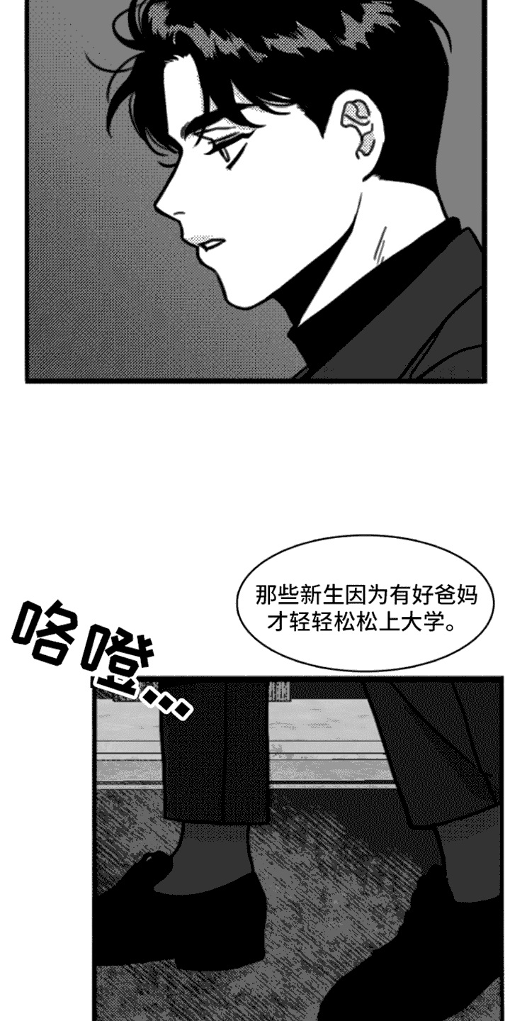 疯狂禁锢解说漫画,第3话3图