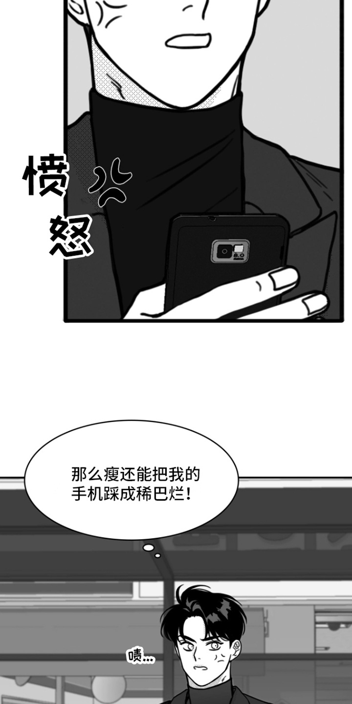 疯狂禁锢未删减漫画在线观看漫画,第2话3图