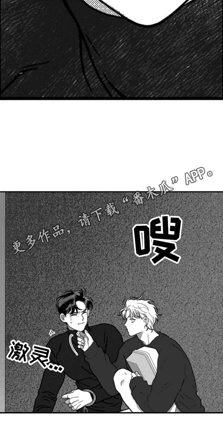 疯狂禁锢讲的是什么漫画,第6话5图