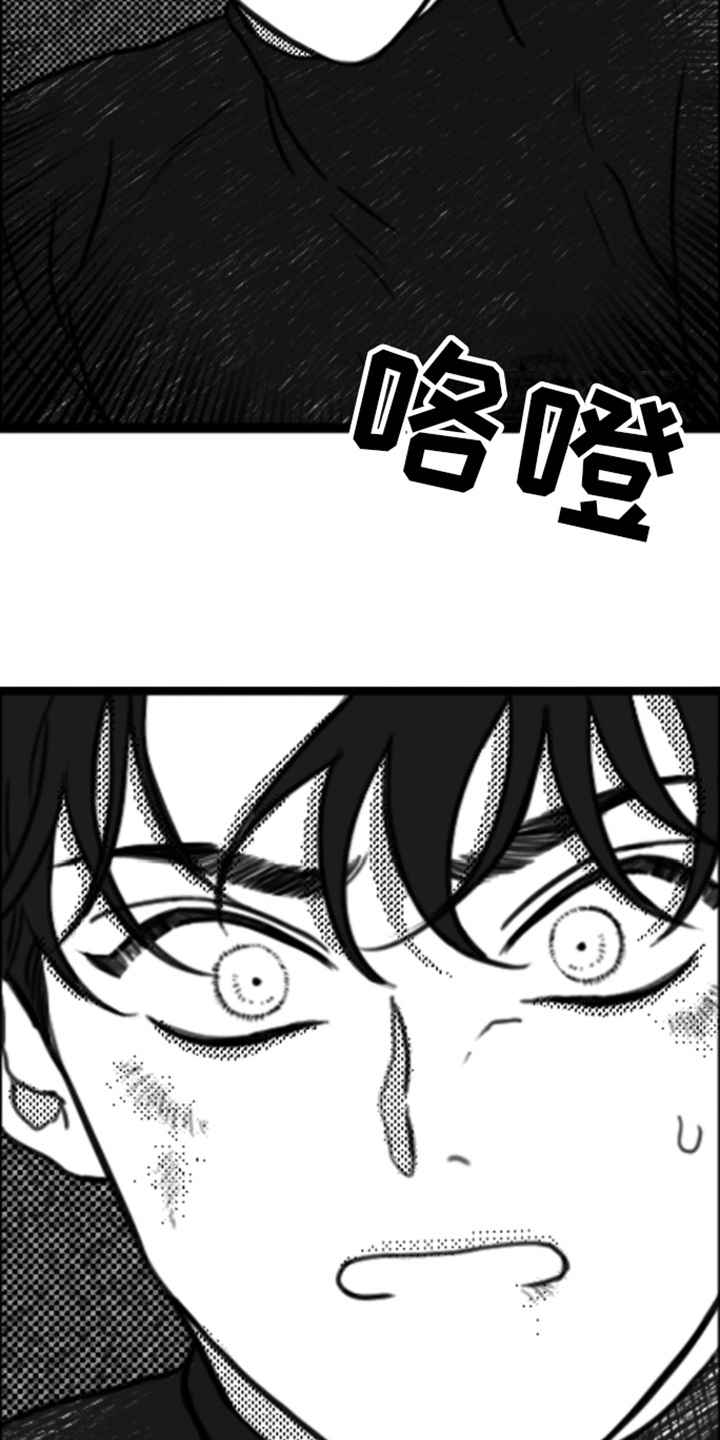 疯狂禁锢讲的是什么漫画,第6话4图