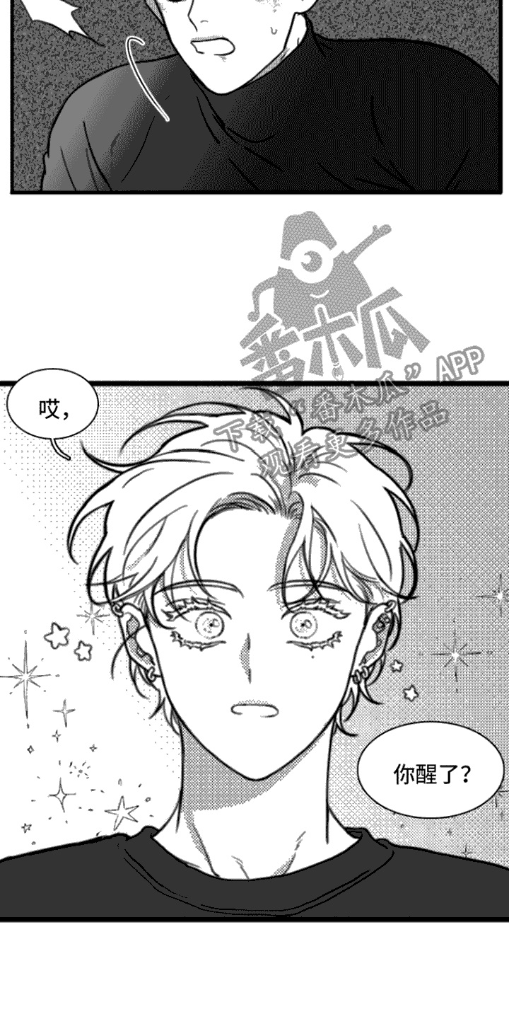 疯狂禁锢讲的是什么漫画,第6话2图