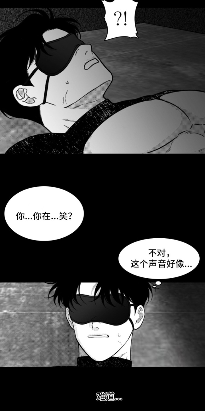 疯狂禁锢结局漫画,第4话5图