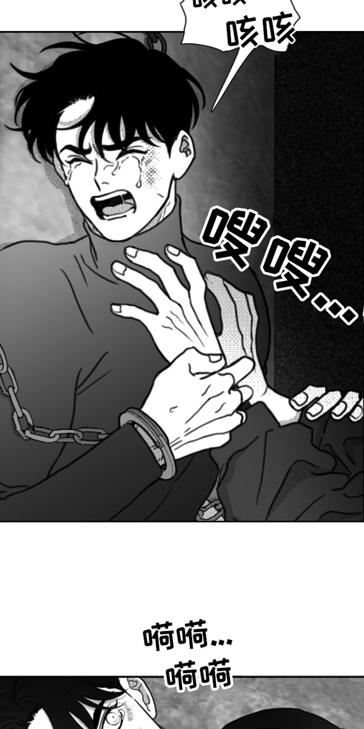 疯狂禁锢漫画名字漫画,第7话5图