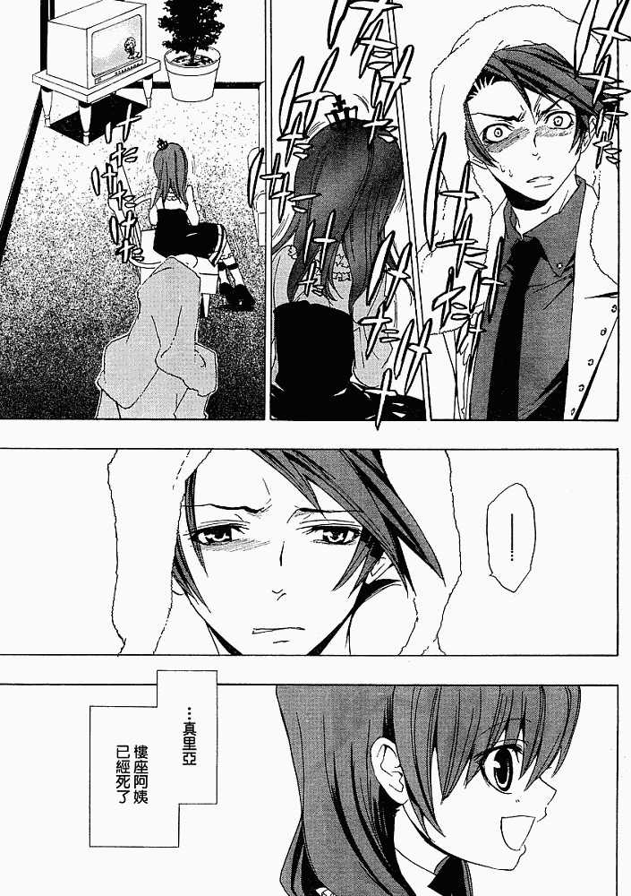 海猫鸣泣之时Ep1漫画,第8话5图