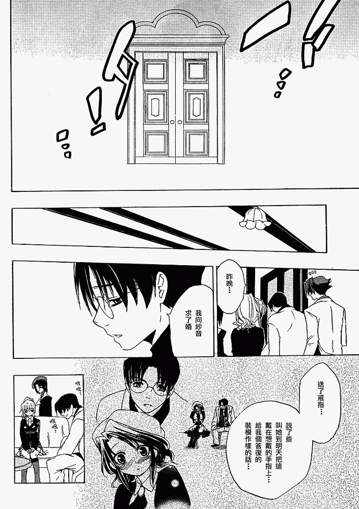 海猫鸣泣之时Ep1漫画,第8话5图