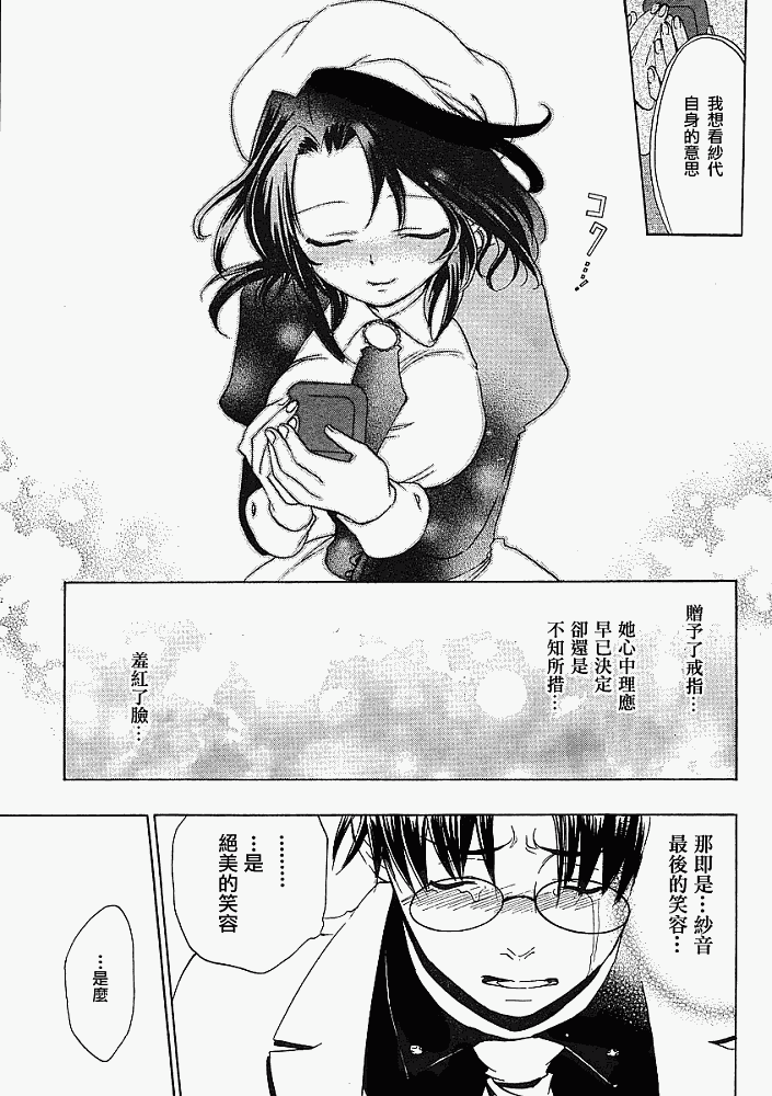 海猫鸣泣之时Ep1漫画,第8话4图