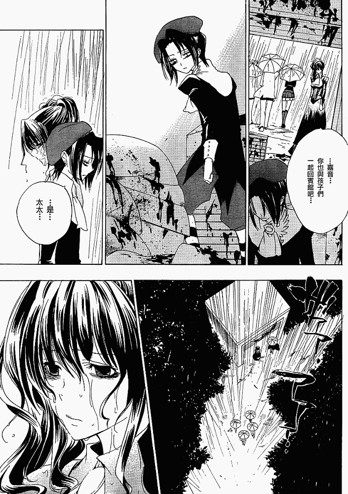 海猫鸣泣之时Ep1漫画,第8话2图