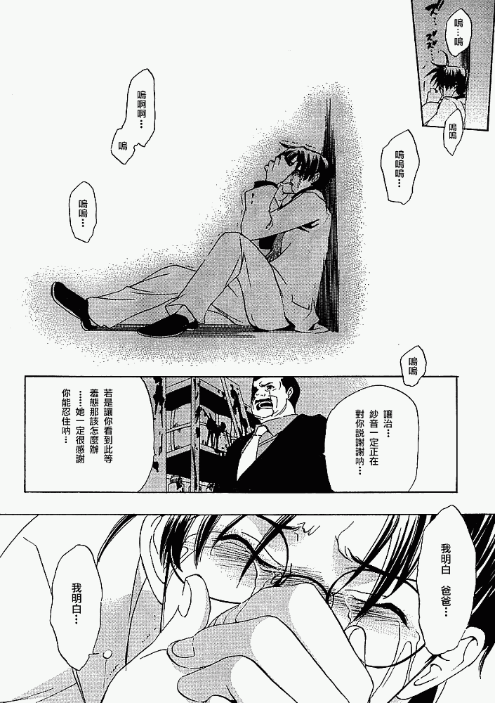 海猫鸣泣之时Ep1漫画,第8话2图