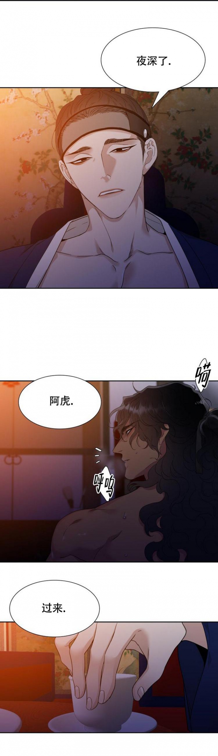 被驯服的虎漫画全集漫画,第1话1图