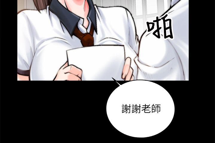 触不到的爱恋电影漫画,第3话2图