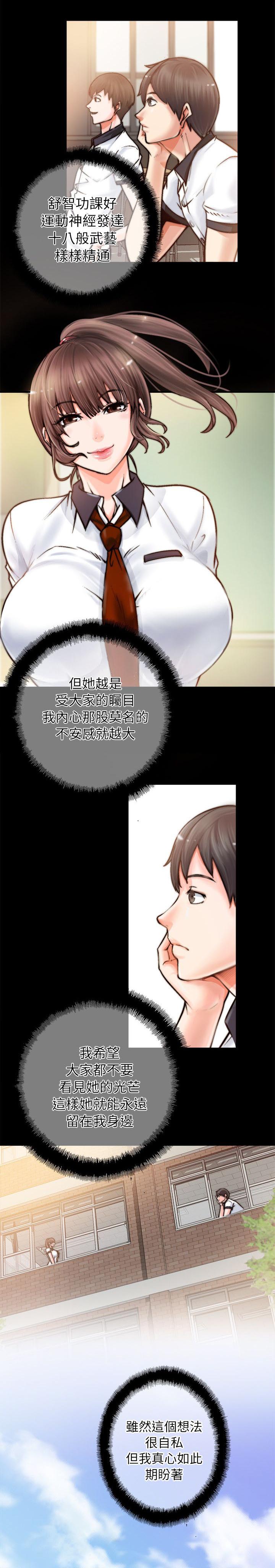 触不到的爱恋电影漫画,第3话3图