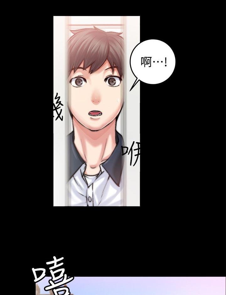 触不到的爱漫画,第2话3图