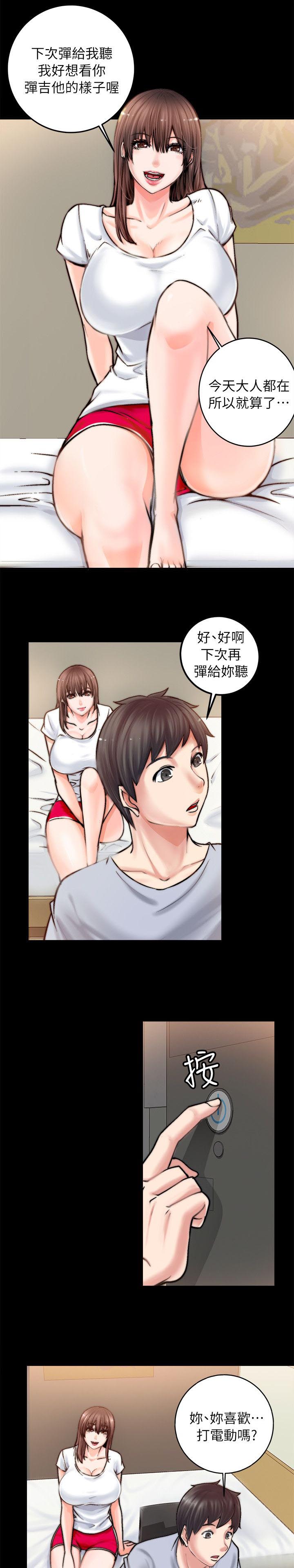 触不到的爱恋比利时漫画,第4话5图