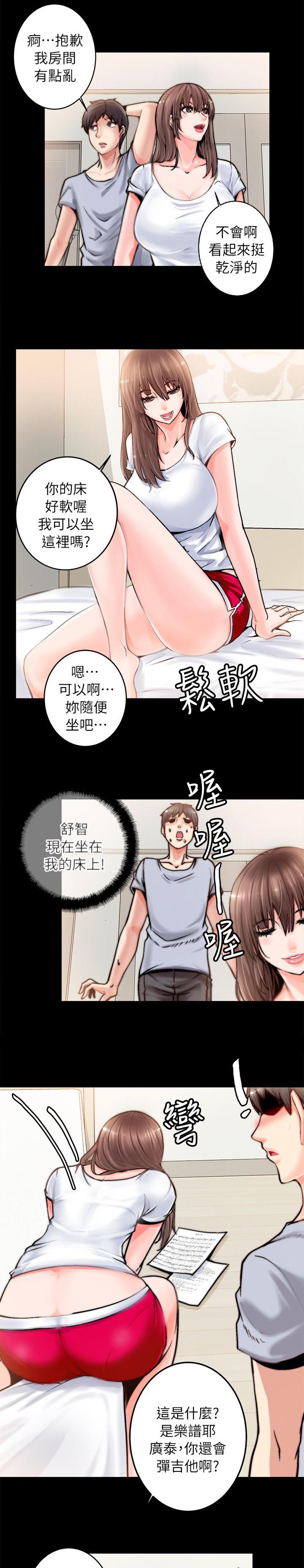 触不到的爱恋比利时漫画,第4话3图