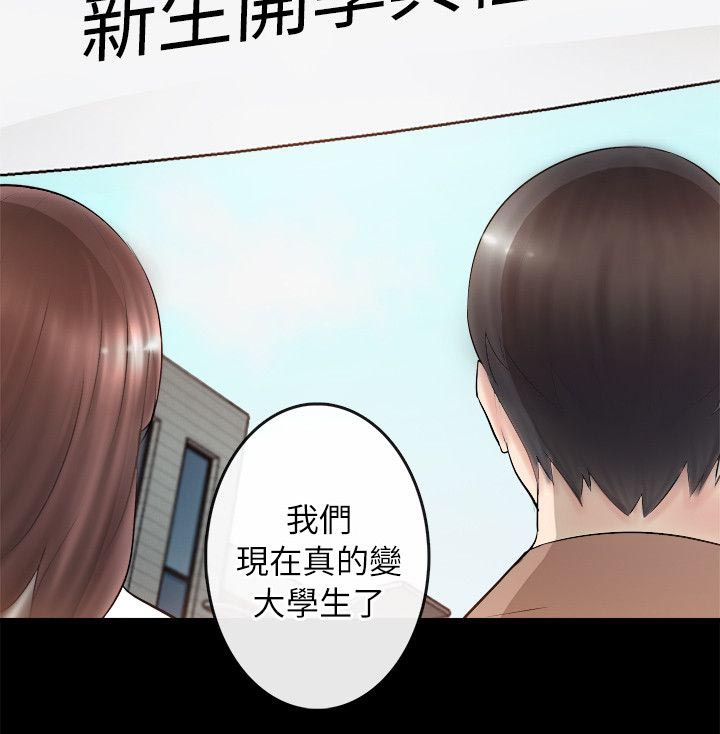 触不到的爱恋比利时漫画,第7话5图