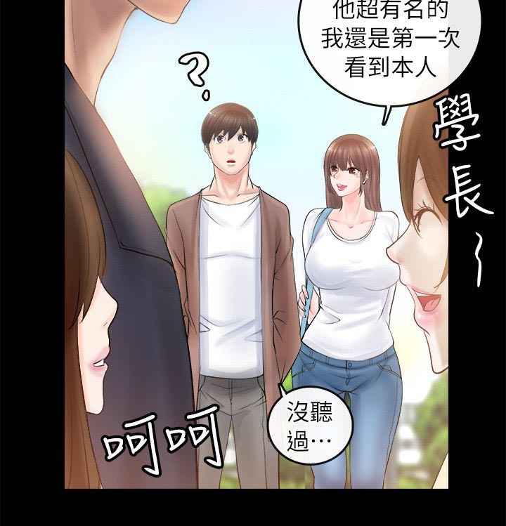 触不到的爱恋比利时漫画,第7话2图