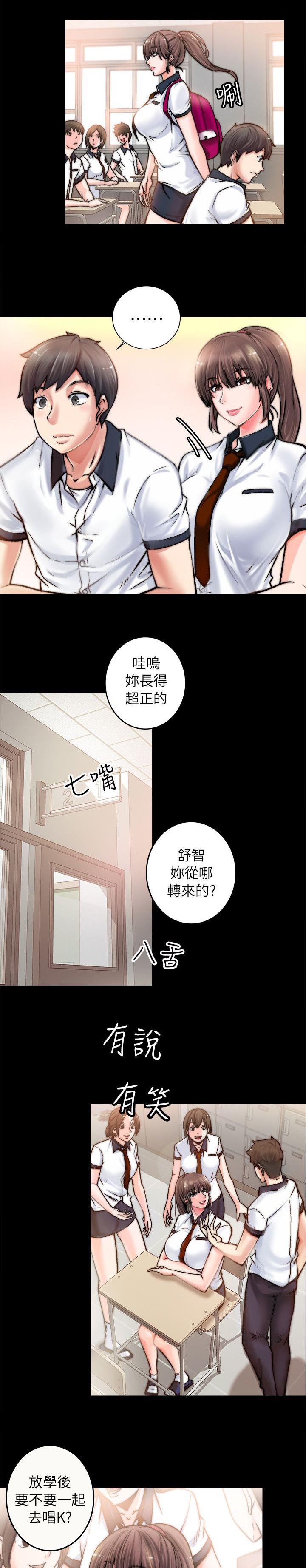 触不到的爱漫画,第2话2图