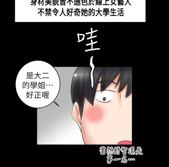 触不到的爱恋比利时漫画,第7话4图