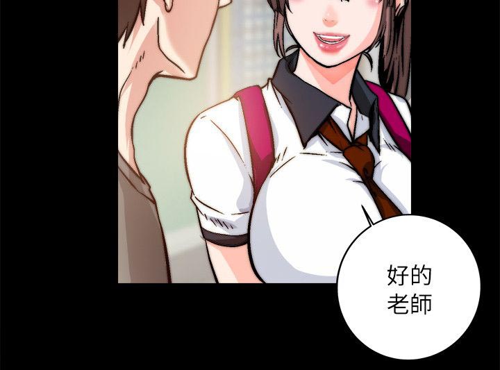 触不到的爱漫画,第2话1图