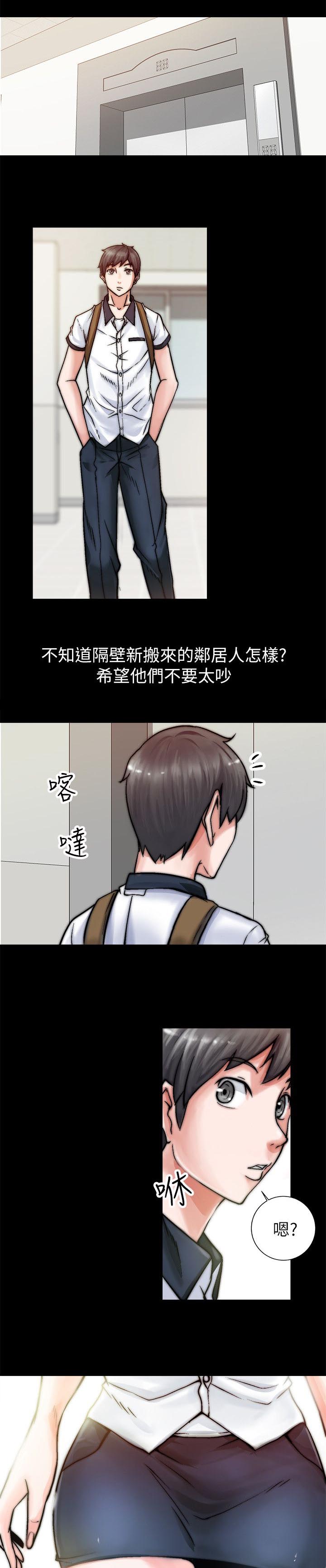 触不到的爱漫画,第1话5图