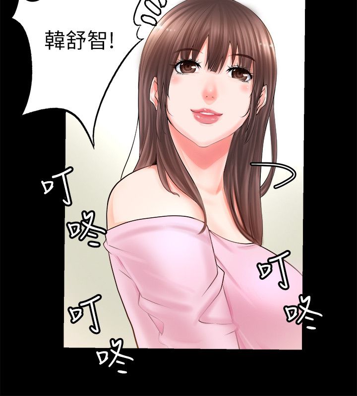 触不到的爱恋比利时漫画,第7话1图