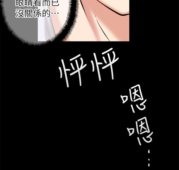 触不到的爱情邱志杰漫画,第5话2图