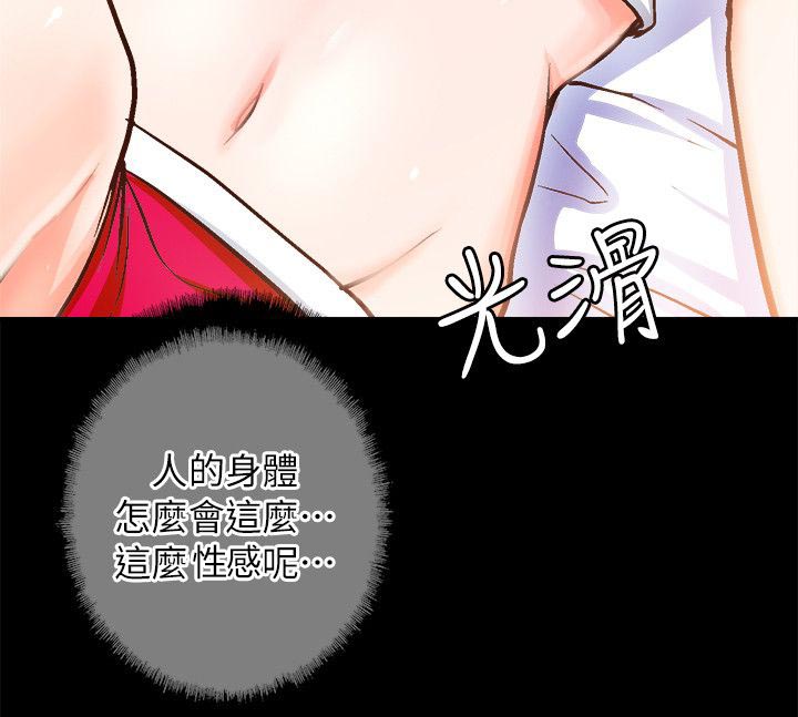 触不到的爱情邱志杰漫画,第5话4图