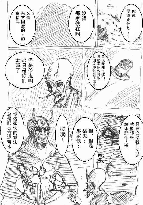 桃子男孩渡海而来漫画,原作版041图