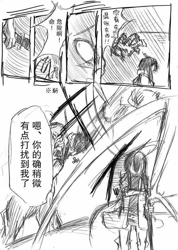 桃子男孩渡海而来漫画,原作版044图