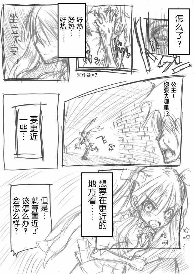 桃子男孩渡海而来漫画,原作版045图