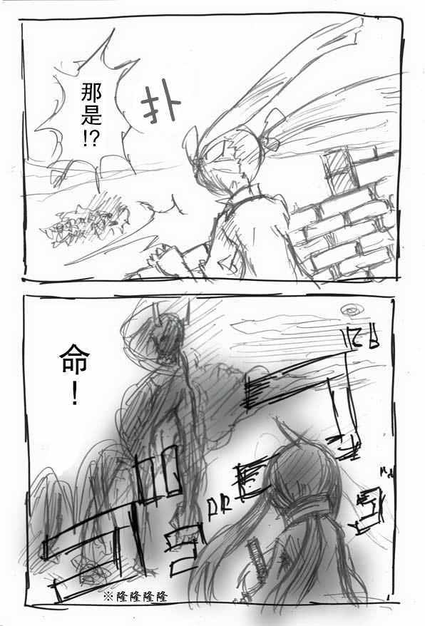 桃子男孩渡海而来漫画,原作版042图