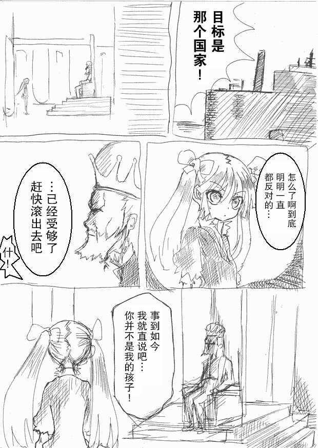 桃子男孩渡海而来漫画,原作版043图