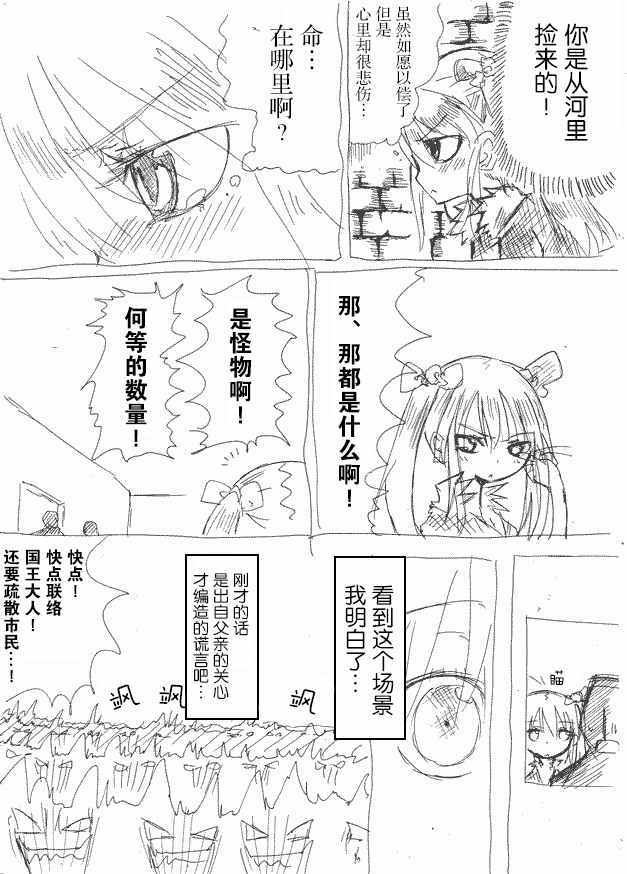 桃子男孩渡海而来漫画,原作版044图