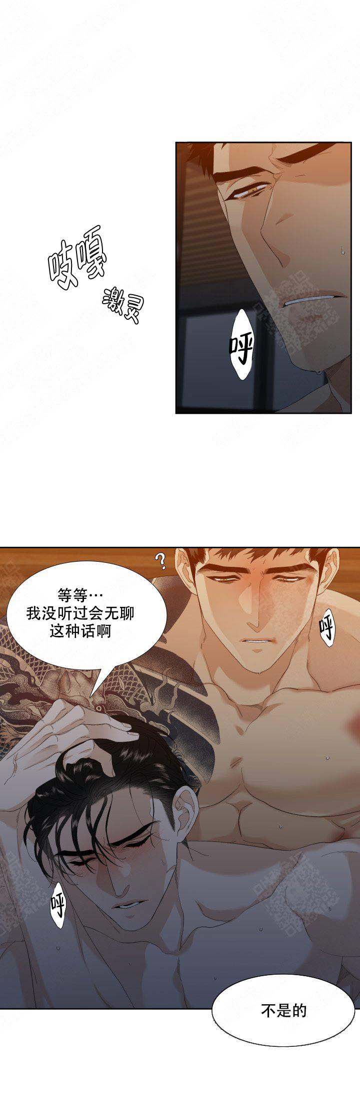 疯狗病症状都有什么漫画,第3话3图