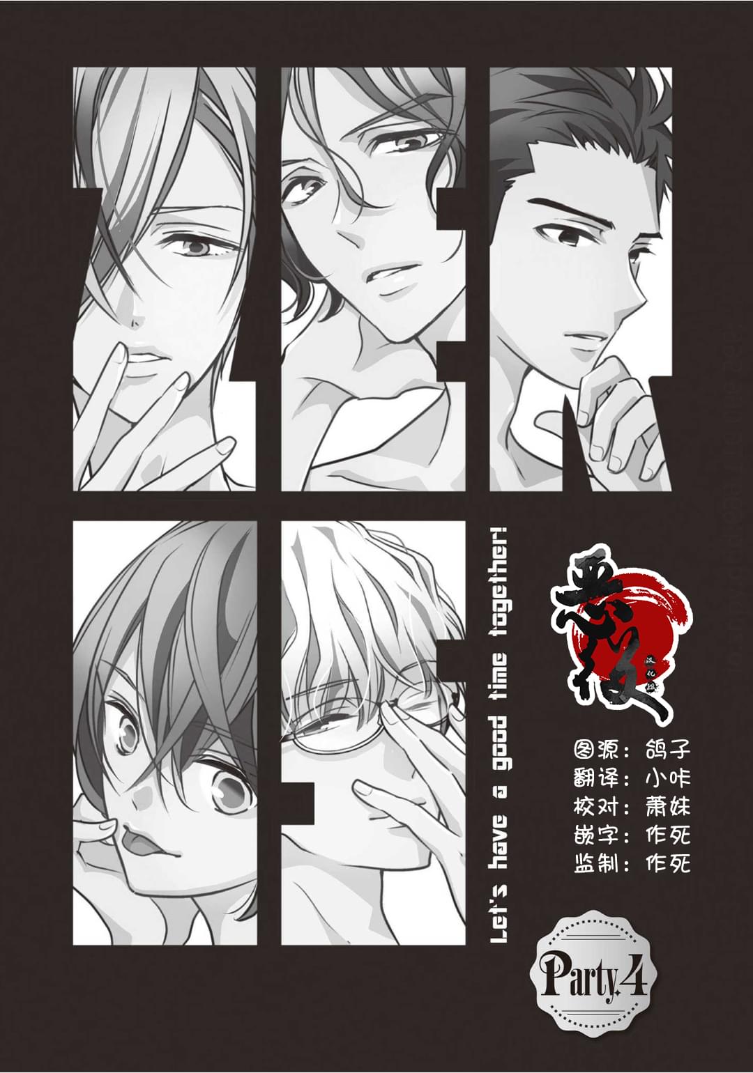 LOVE X ZERO漫画,第4话1图