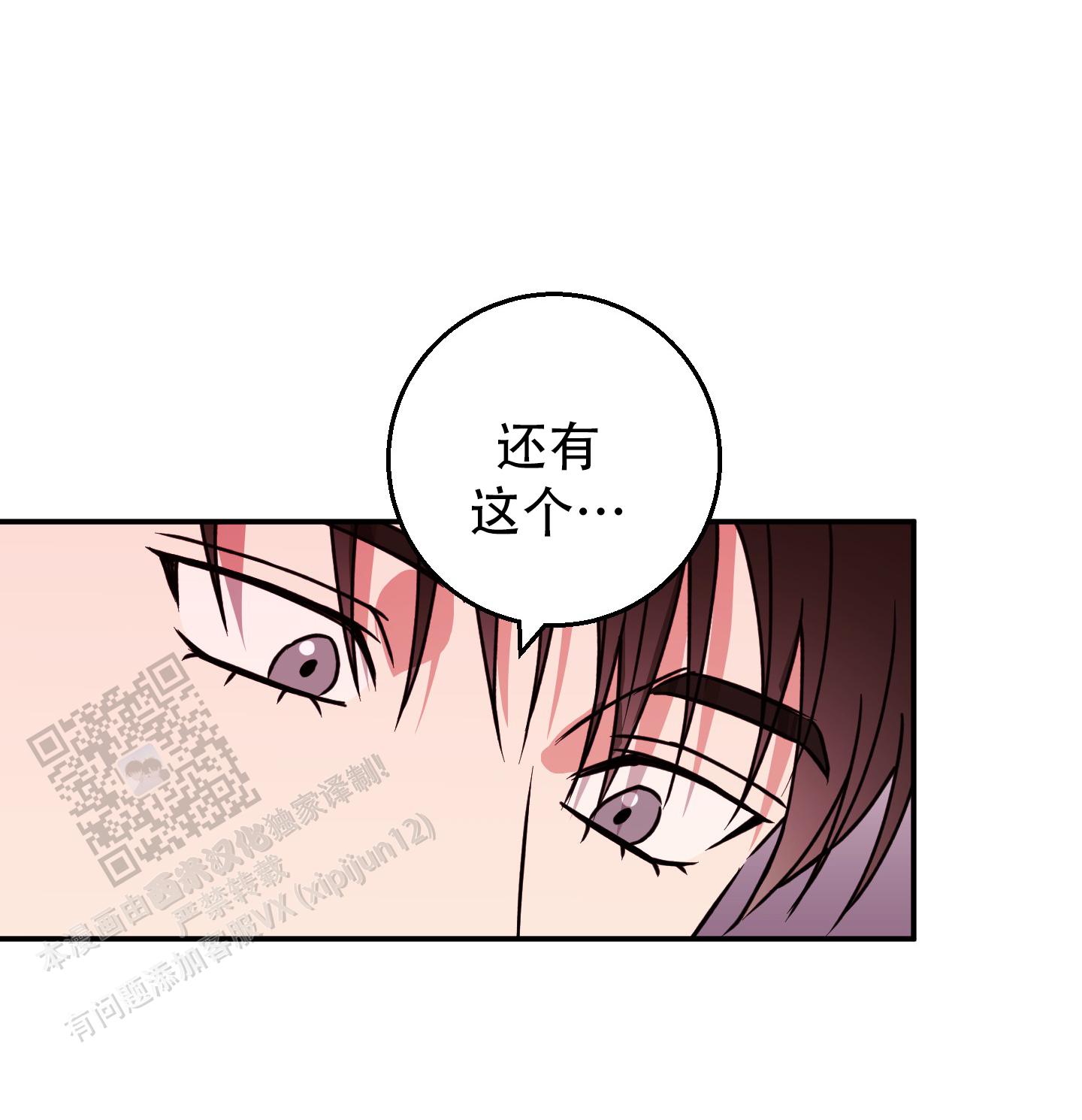 禁止逃跑的英语是漫画,第8话4图